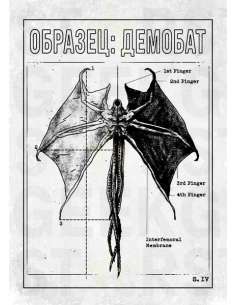 Poster Stranger Things Demobat 2