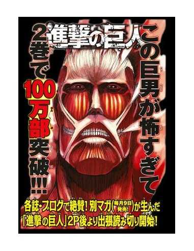 Camiseta El ataque de los titanes shingeki no kyojin, portada manga - Mx Games