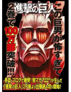 Camiseta shingeki no kyojin mujer con la portada del manga - Mx Games 2